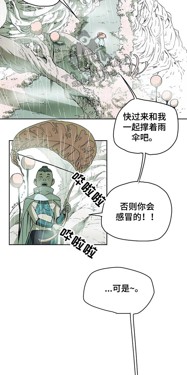 神的替身漫画,第52章：交谈5图