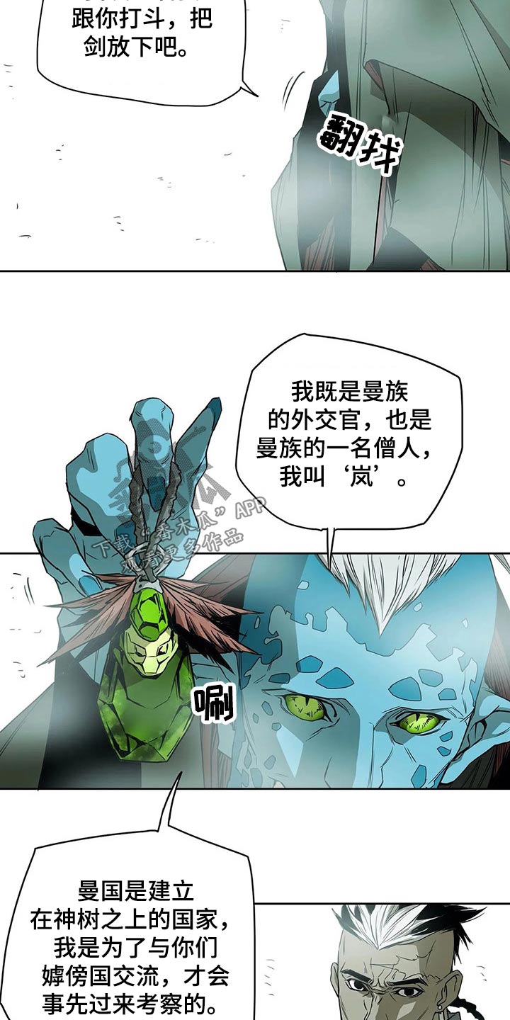 第52章：交谈1
