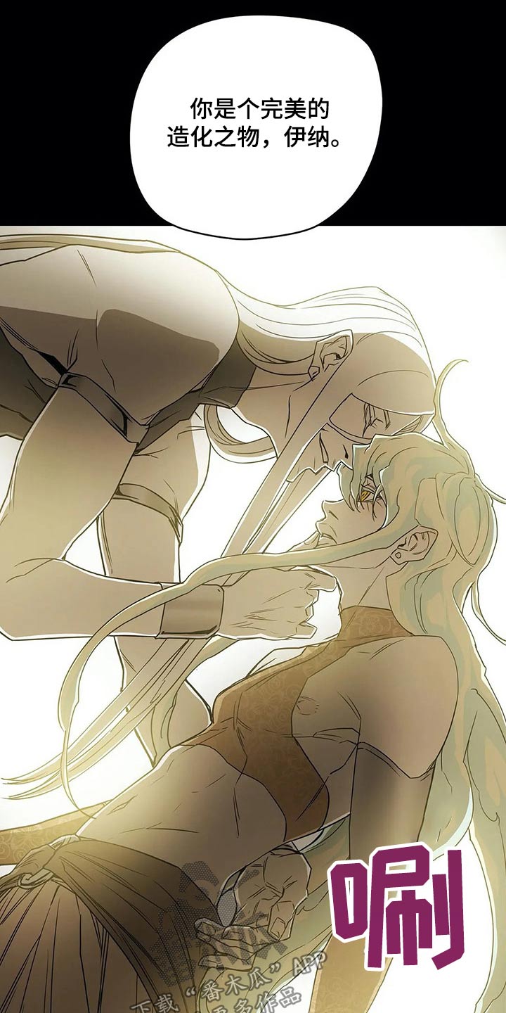 敌人的替身你的替身漫画,第55章：不舒服5图
