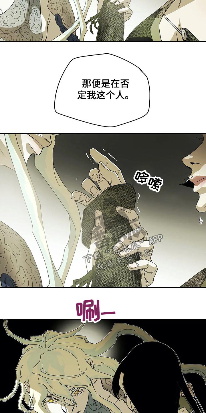 敌人的替身你的替身漫画,第54章：否定2图