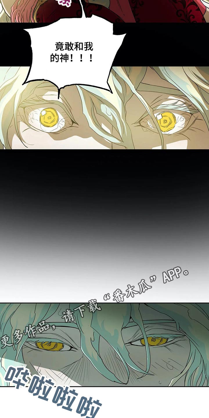 神的调色盘txt下载漫画,第55章：不舒服3图