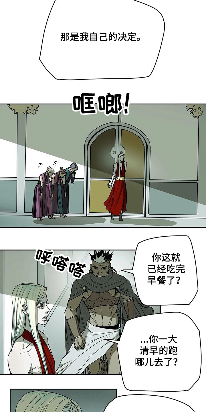 替身神威漫画,第53章：只是交易1图