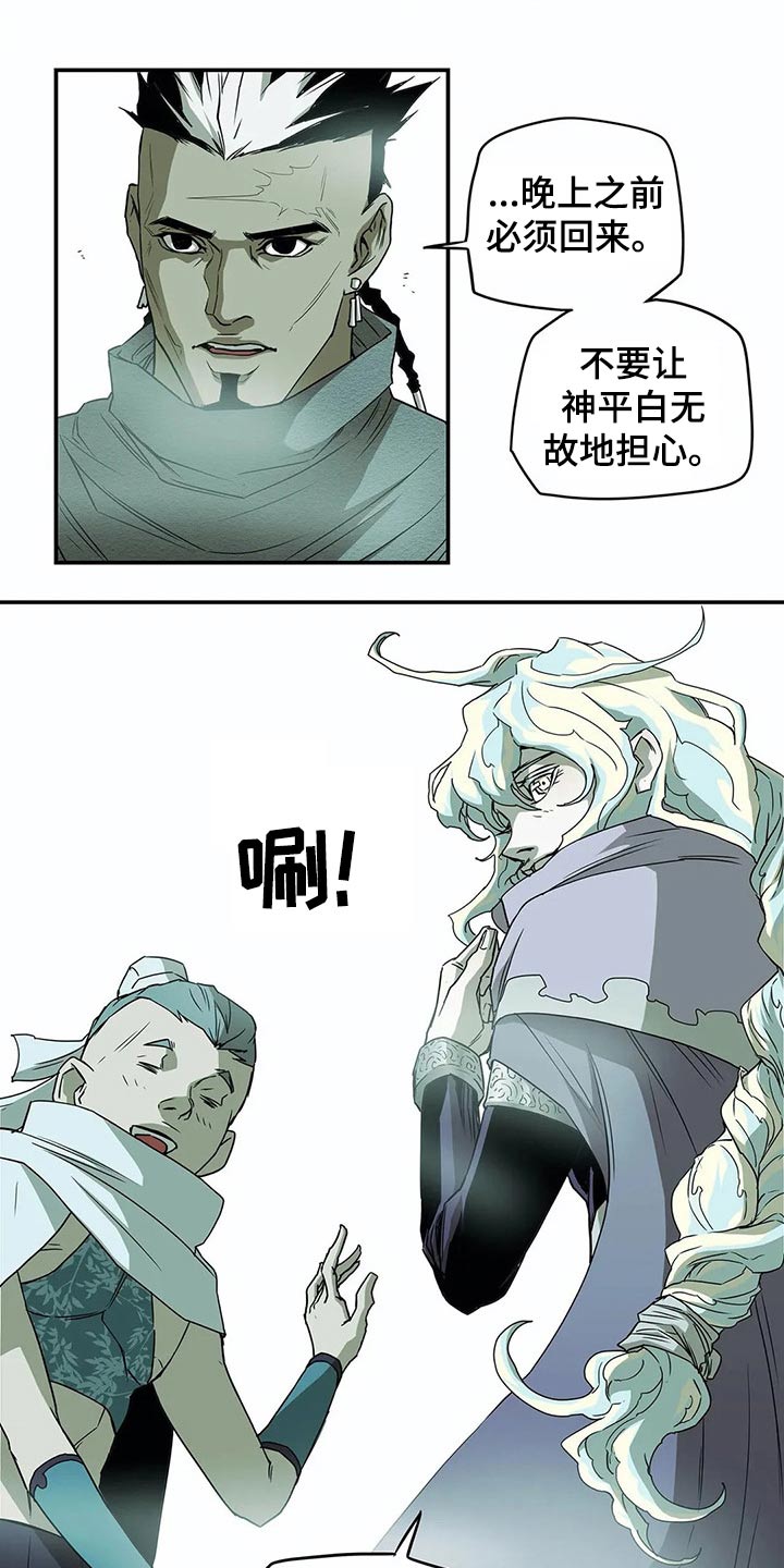 神的替身漫画,第51章：药水4图