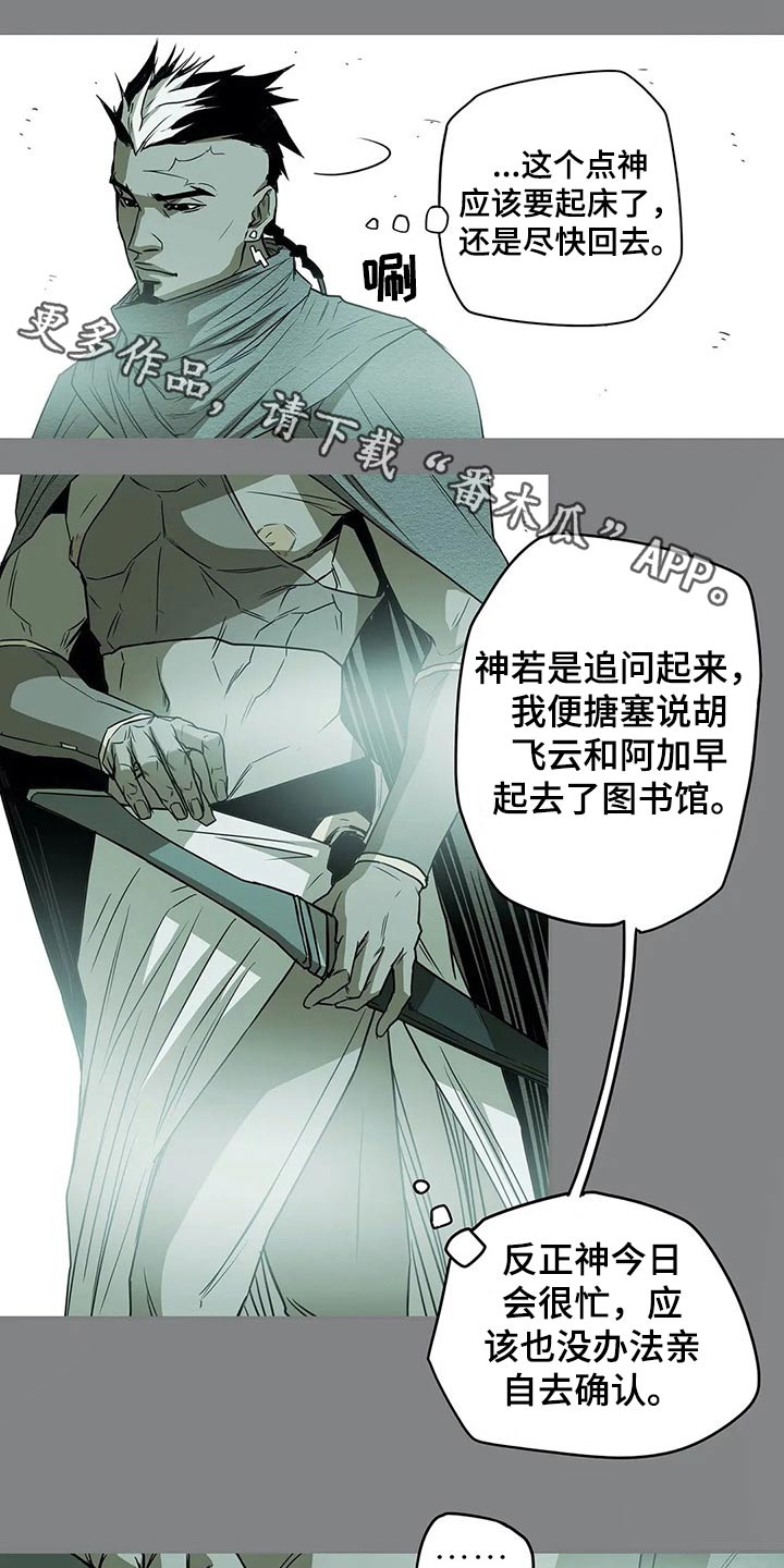 第52章：交谈0