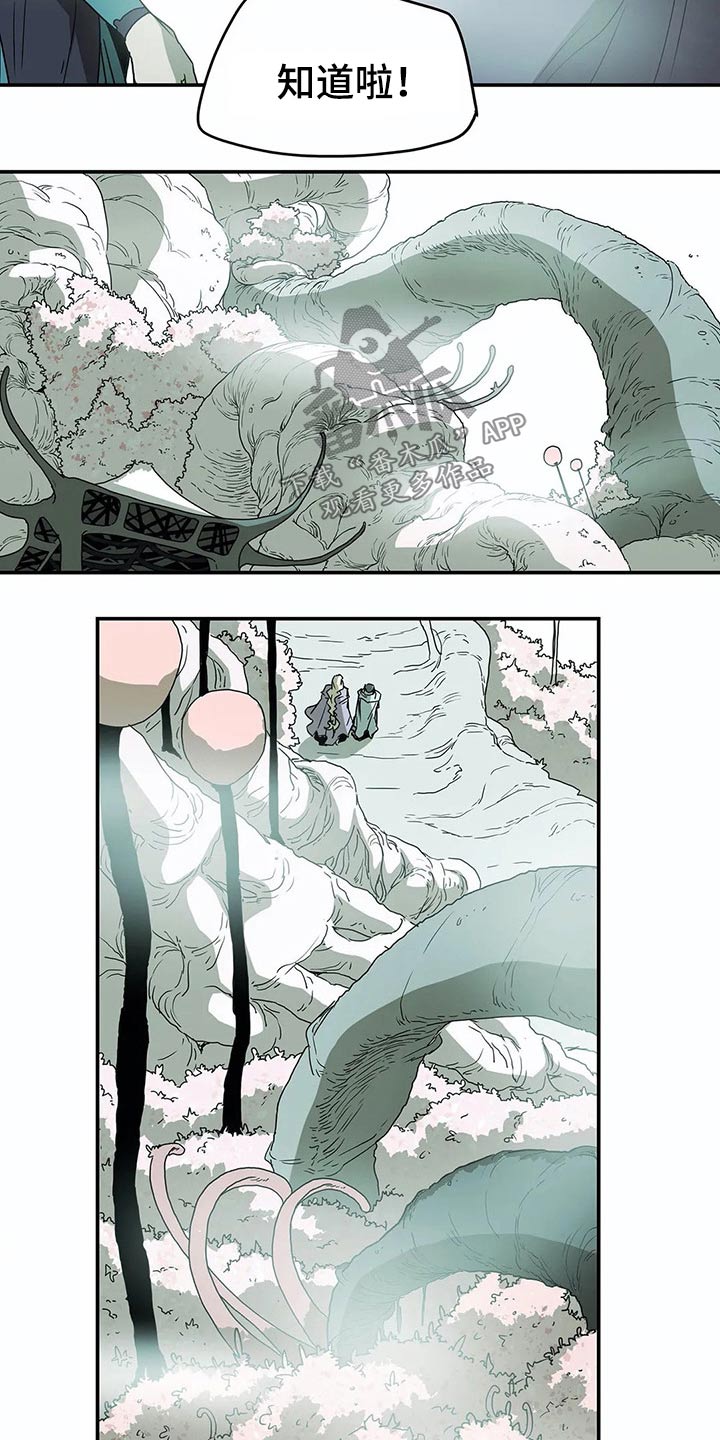 神的替身漫画,第51章：药水5图