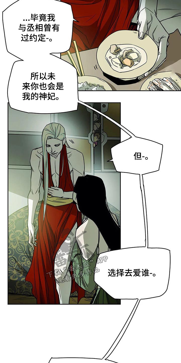 敌人的替身你的替身漫画,第53章：只是交易5图