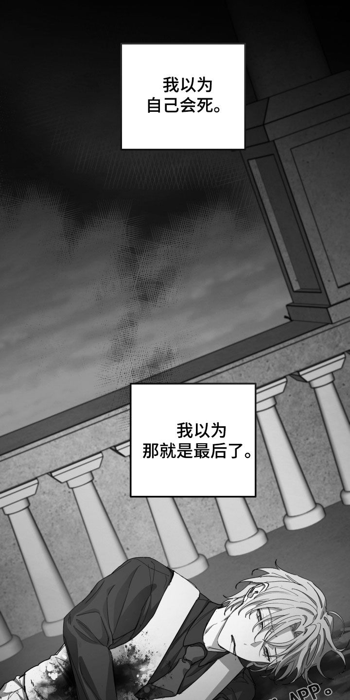 你全能的摇篮漫画,第45章：【第二季】体验感不错1图