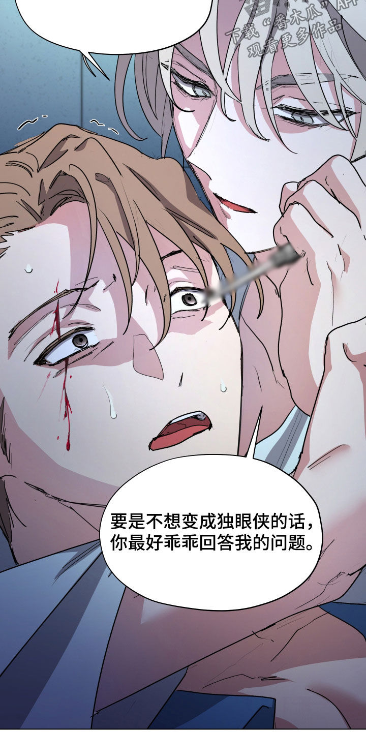 你全能的摇篮漫画,第46章：【第二季】随意使用3图