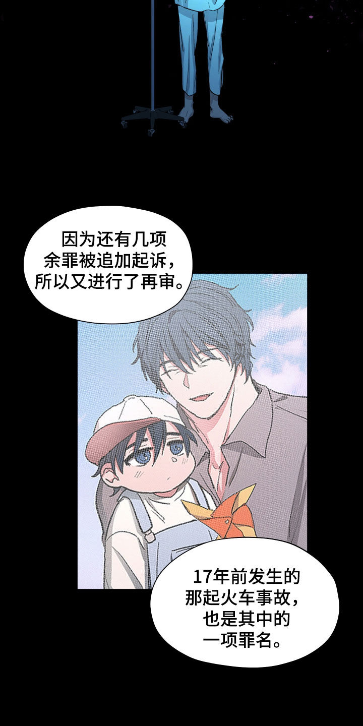 你全能的摇篮漫画,第50章：【第二季】记不清的事2图