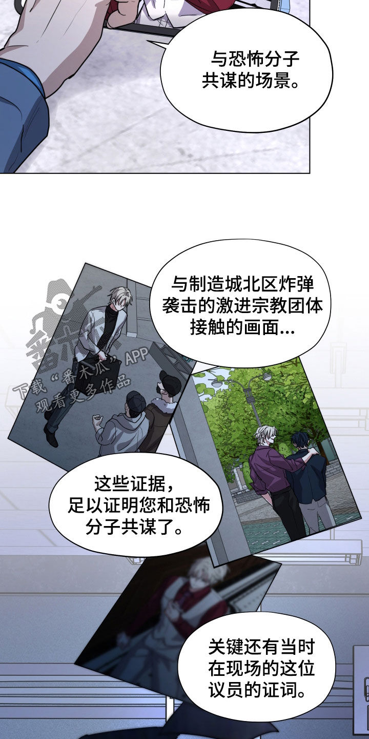 你全能的摇篮漫画,第46章：【第二季】随意使用1图