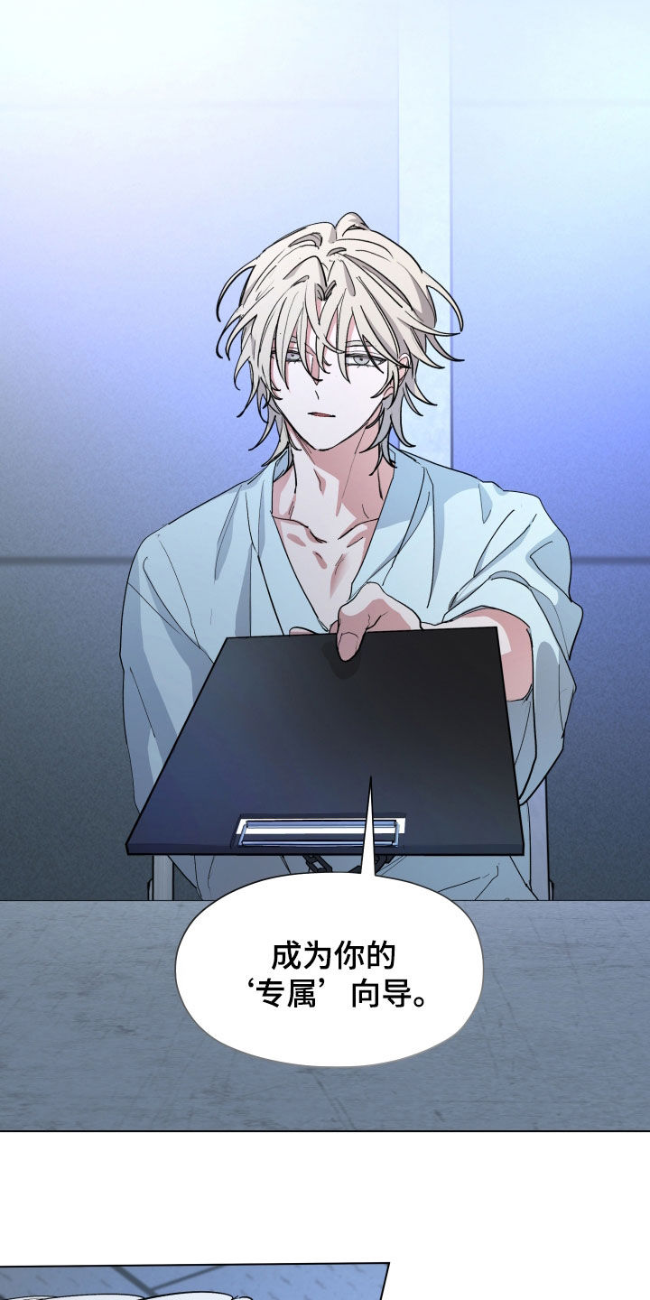 你全能的摇篮漫画,第49章：【第二季】签约1图