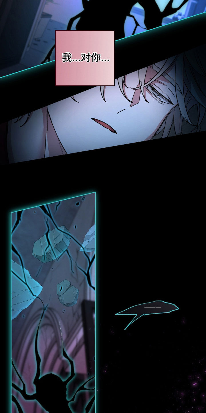 你全能的摇篮漫画,第45章：【第二季】体验感不错3图