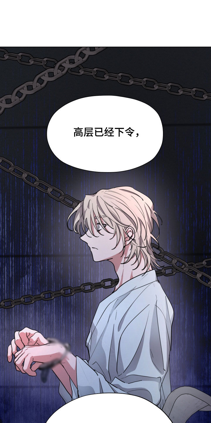 你全能的摇篮漫画,第46章：【第二季】随意使用4图