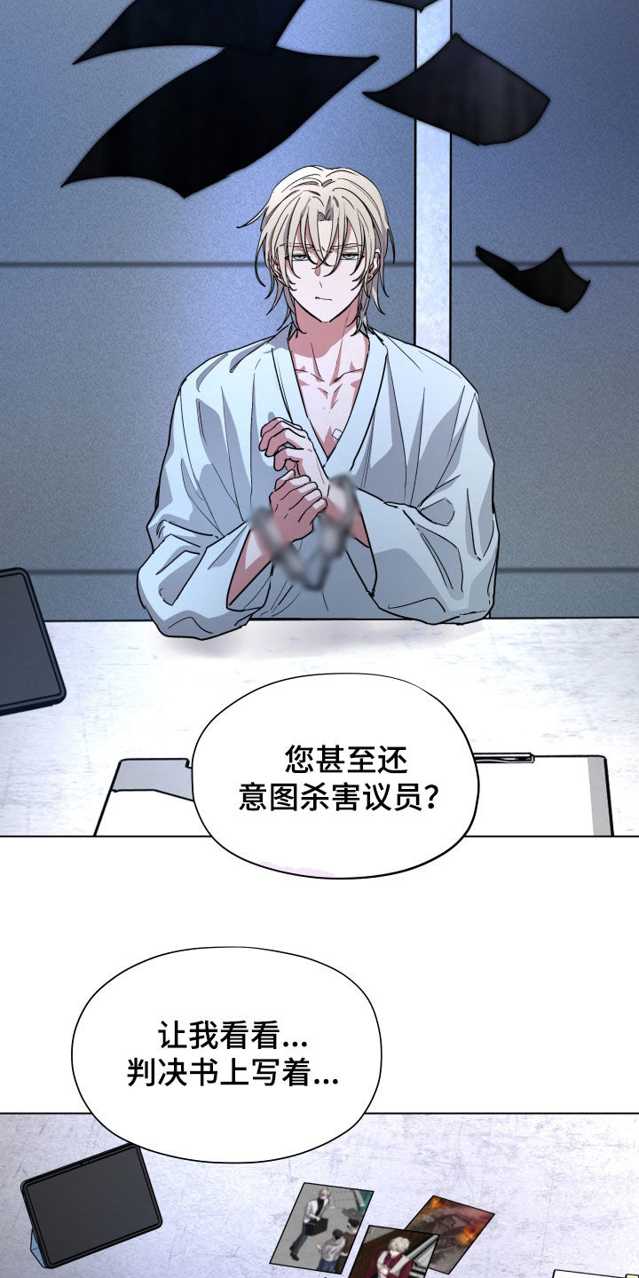 你全能的摇篮漫画,第46章：【第二季】随意使用2图