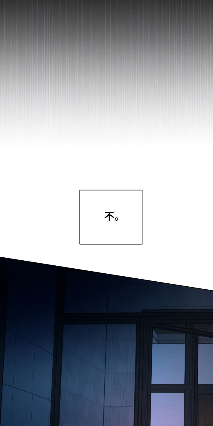 你全能的摇篮漫画,第50章：【第二季】记不清的事4图