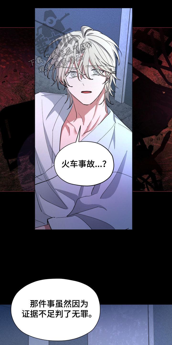 你全能的摇篮漫画,第50章：【第二季】记不清的事3图
