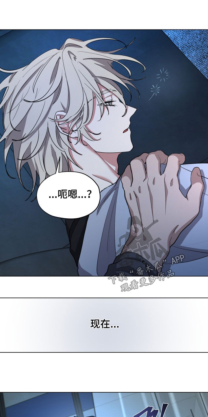 你全能的摇篮漫画,第50章：【第二季】记不清的事2图