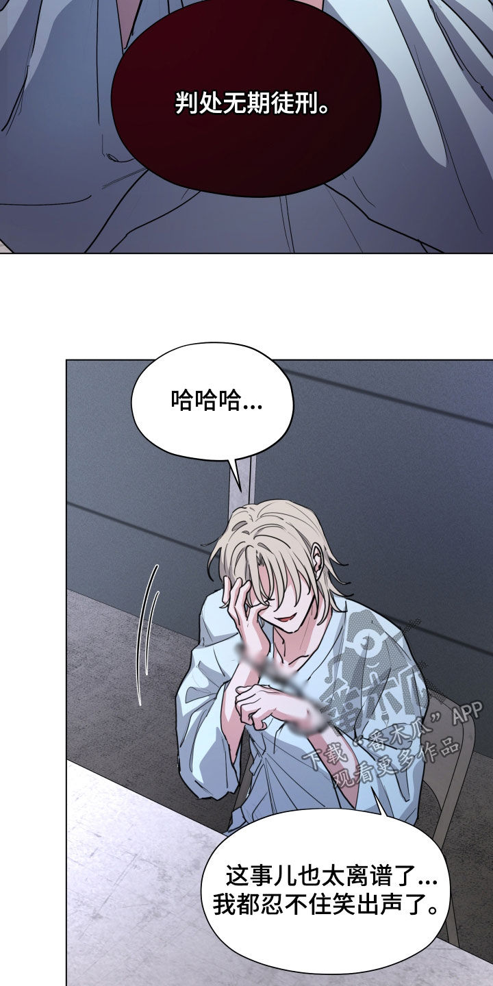 你全能的摇篮漫画,第46章：【第二季】随意使用5图