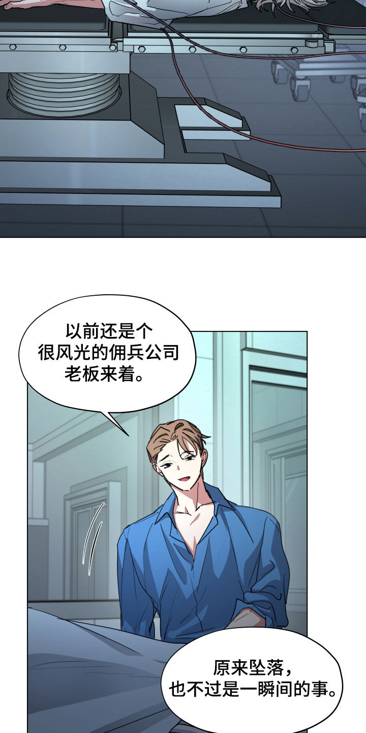你全能的摇篮漫画,第45章：【第二季】体验感不错2图