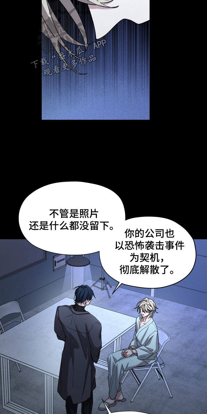 你全能的摇篮漫画,第50章：【第二季】记不清的事1图