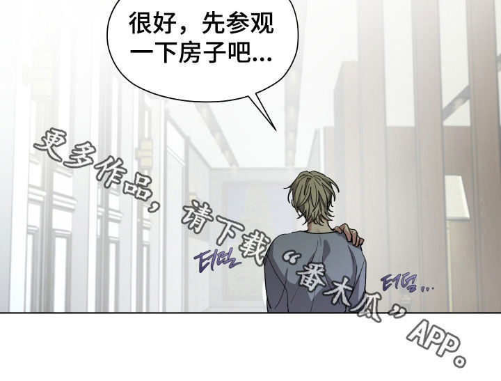 你全能的摇篮漫画,第49章：【第二季】签约5图