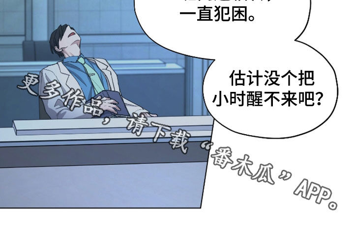 你全能的摇篮漫画,第47章：【第二季】准确的表达1图