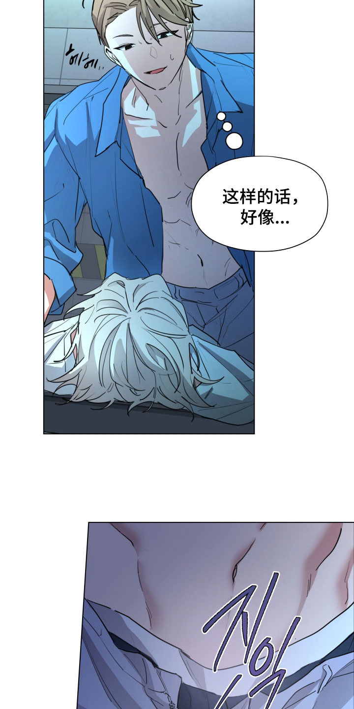你全能的摇篮漫画,第45章：【第二季】体验感不错1图