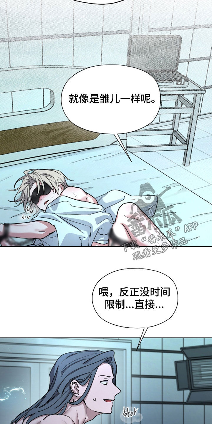 第48章：【第二季】选择权2