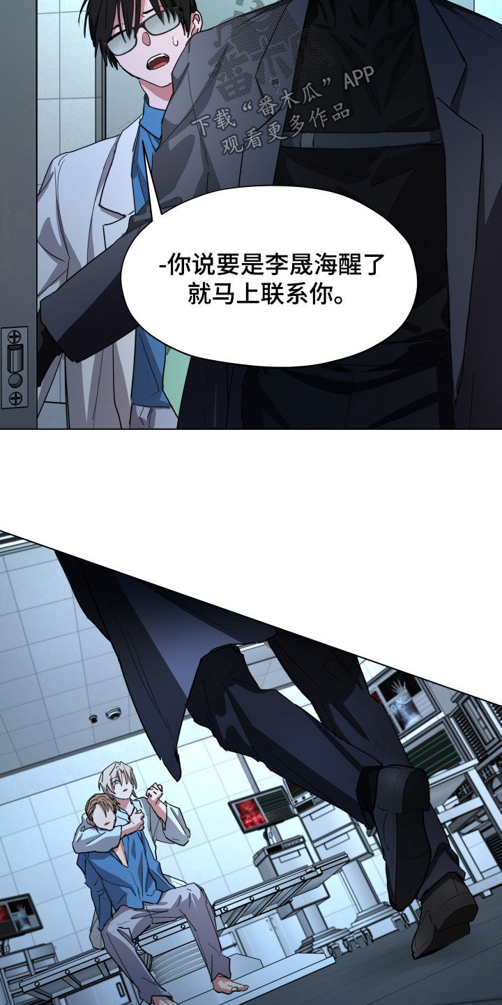 你全能的摇篮漫画,第46章：【第二季】随意使用4图