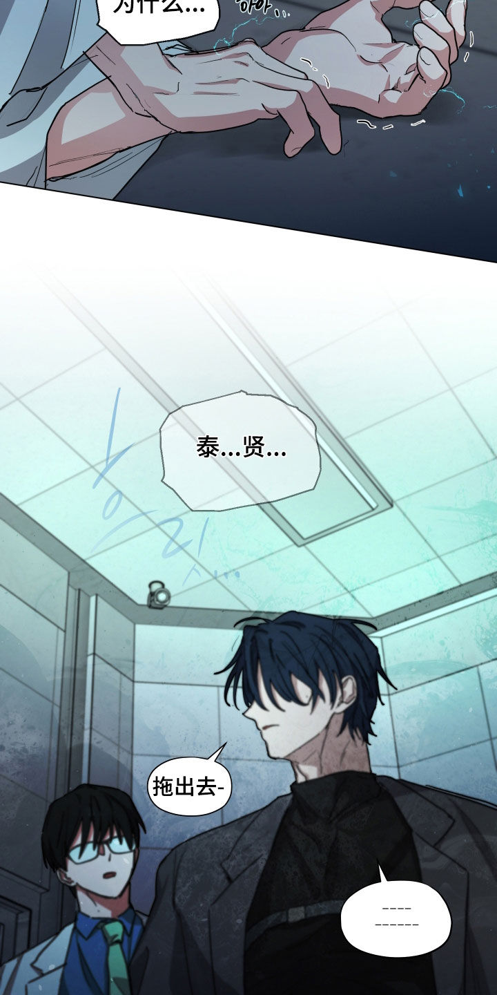 你全能的摇篮漫画,第46章：【第二季】随意使用2图