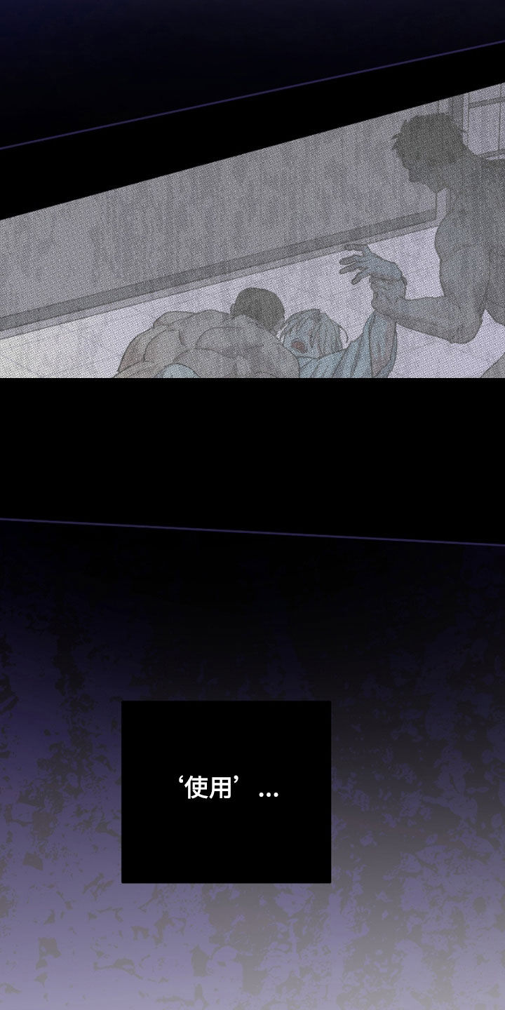 你全能的摇篮漫画,第47章：【第二季】准确的表达3图