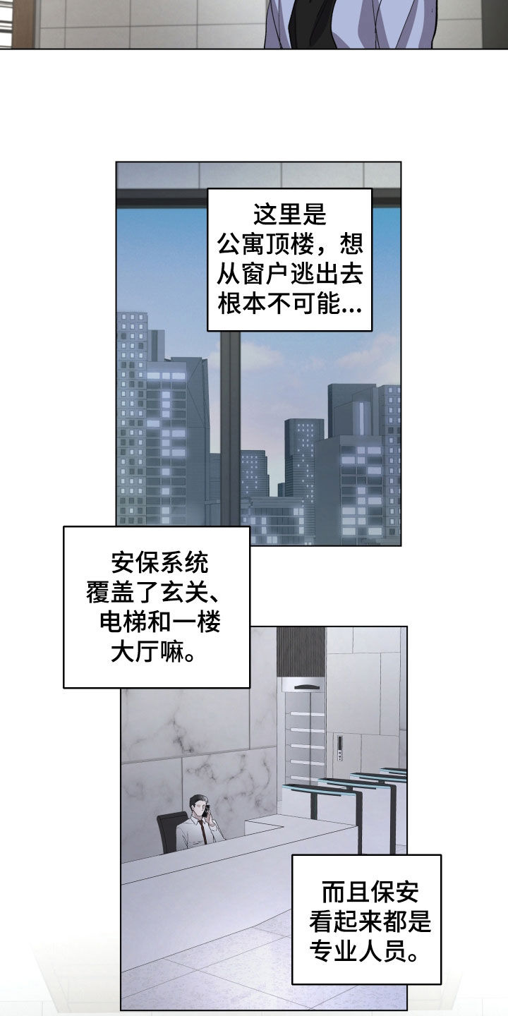 你全能的摇篮漫画,第49章：【第二季】签约3图