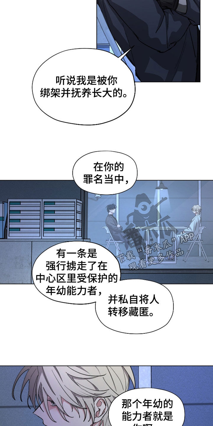 你全能的摇篮漫画,第48章：【第二季】选择权1图