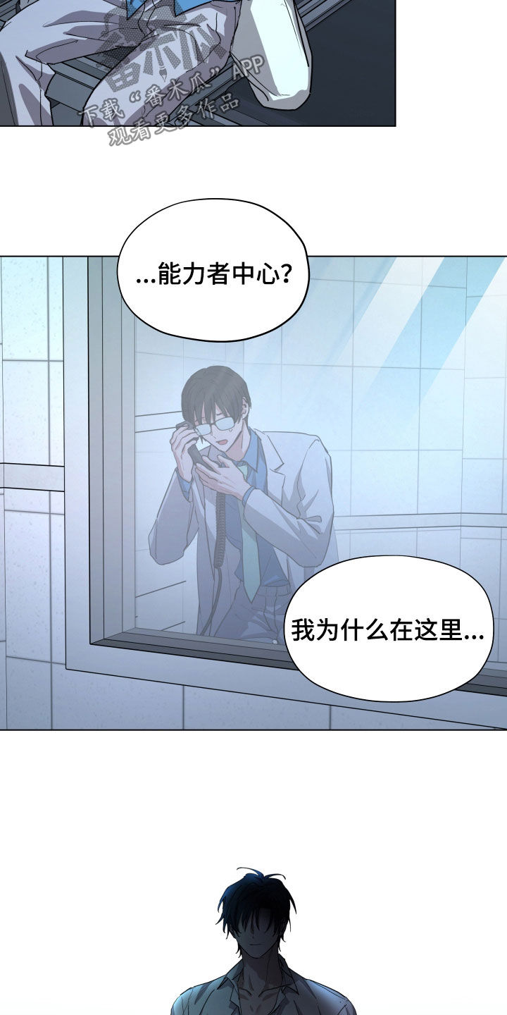 你全能的摇篮漫画,第46章：【第二季】随意使用5图