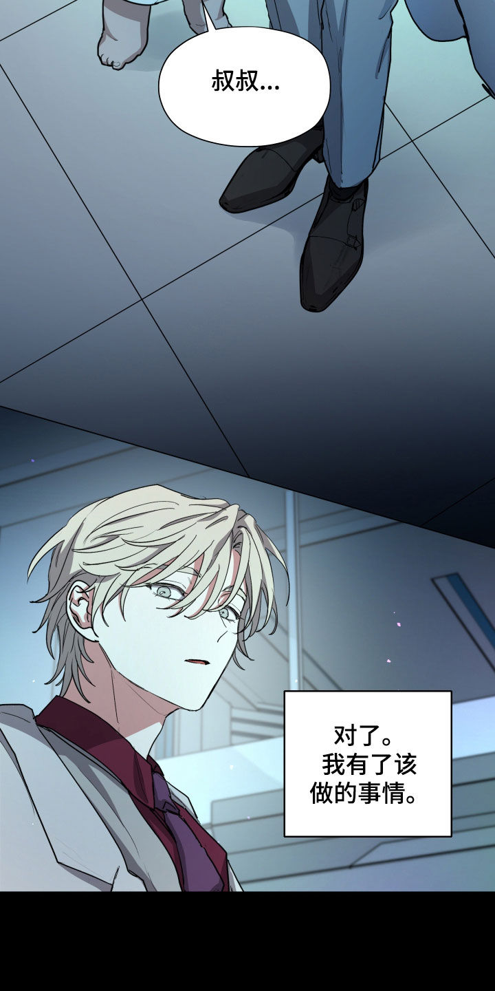 你全能的摇篮漫画,第45章：【第二季】体验感不错5图