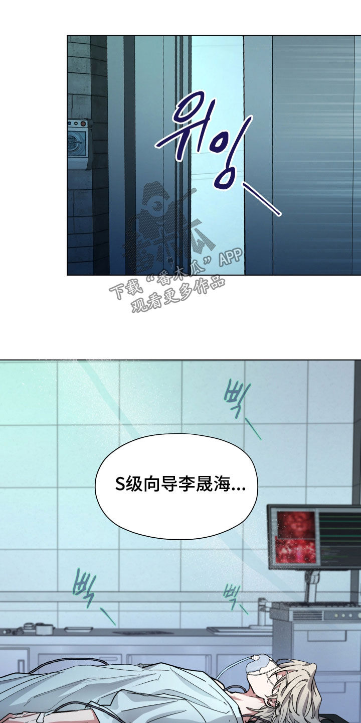 你全能的摇篮漫画,第45章：【第二季】体验感不错1图