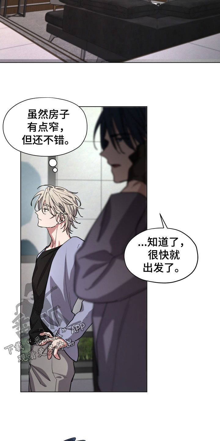 你全能的摇篮漫画,第49章：【第二季】签约5图