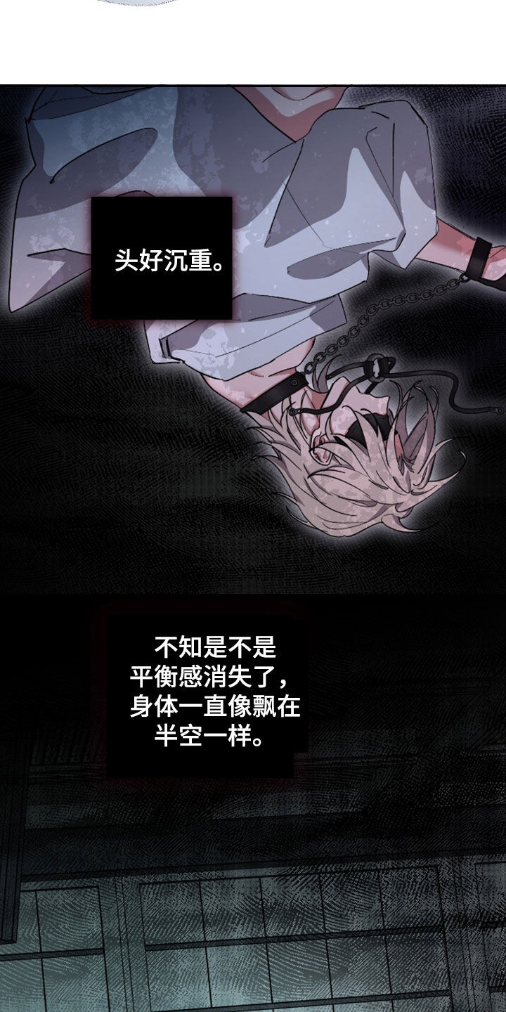 你全能的摇篮漫画,第47章：【第二季】准确的表达1图