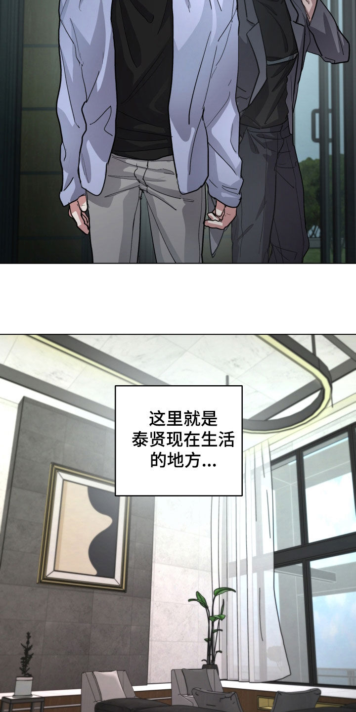 你全能的摇篮漫画,第49章：【第二季】签约4图