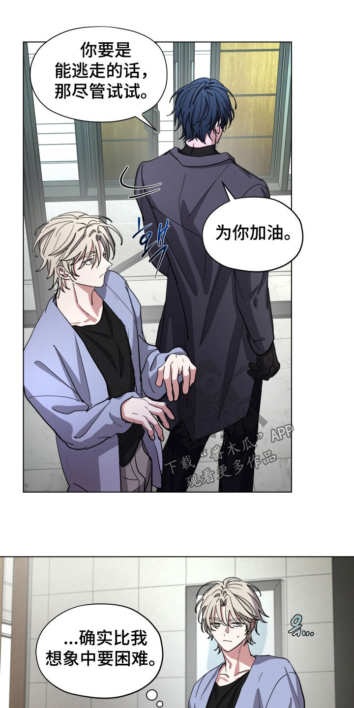 你全能的摇篮漫画,第49章：【第二季】签约2图