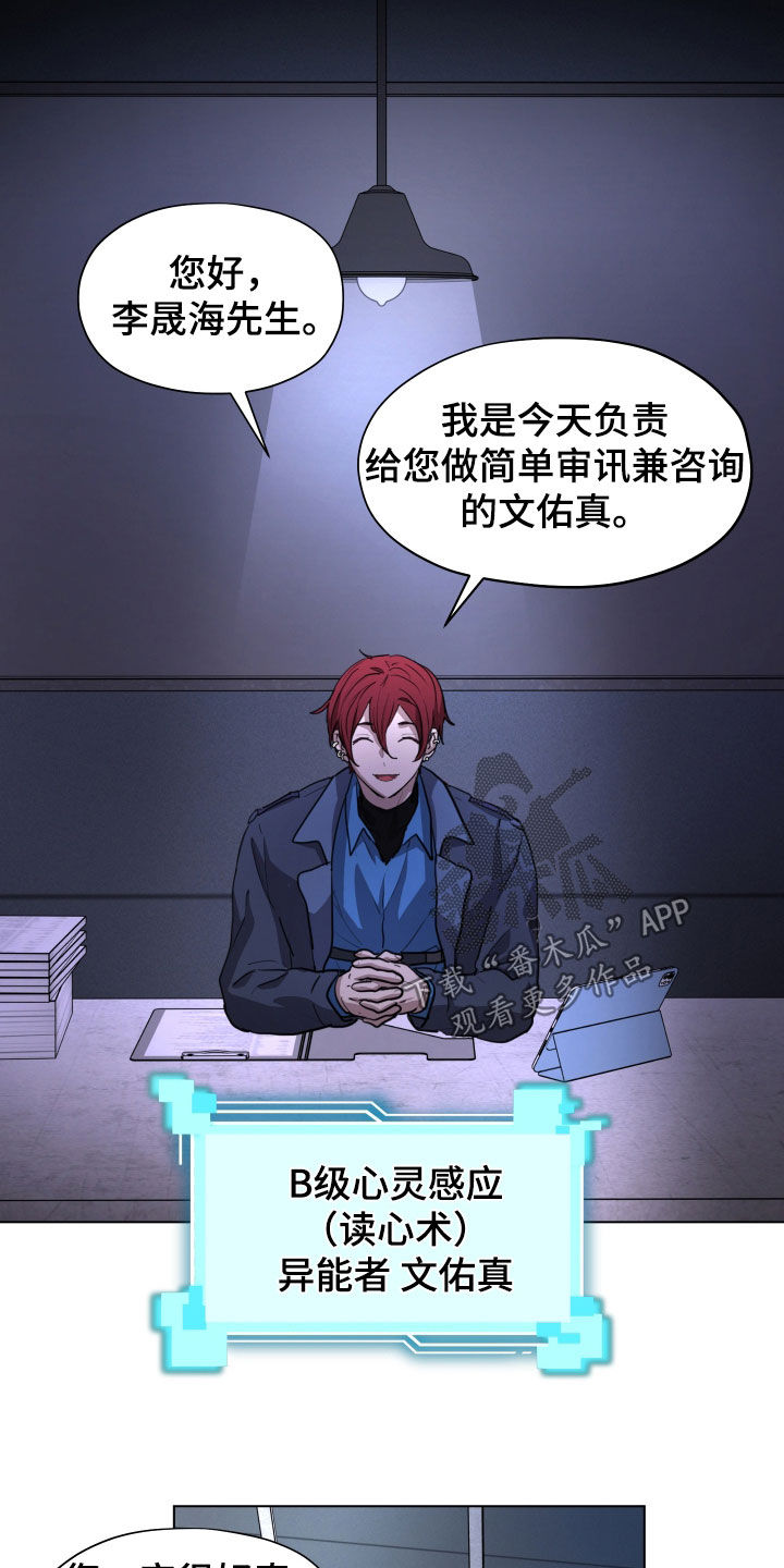 你全能的摇篮漫画,第46章：【第二季】随意使用4图