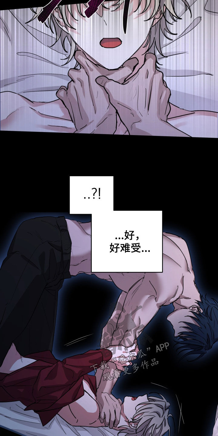 你全能的摇篮漫画,第45章：【第二季】体验感不错5图