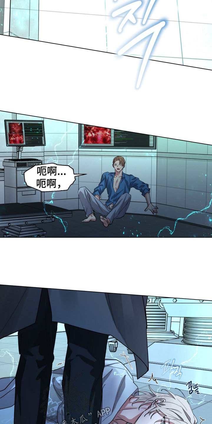 你全能的摇篮漫画,第46章：【第二季】随意使用5图