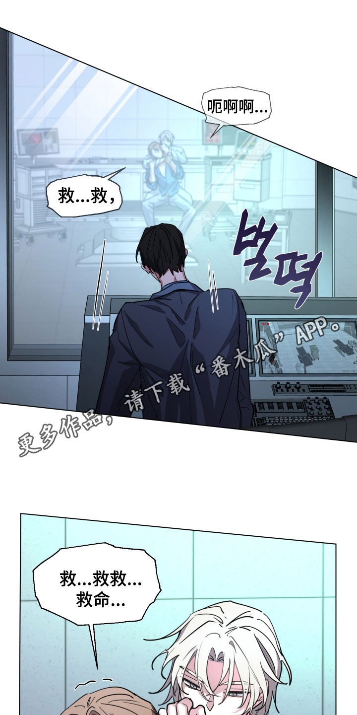 你全能的摇篮漫画,第46章：【第二季】随意使用1图