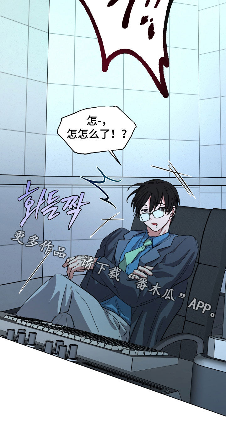 你全能的摇篮漫画,第45章：【第二季】体验感不错4图