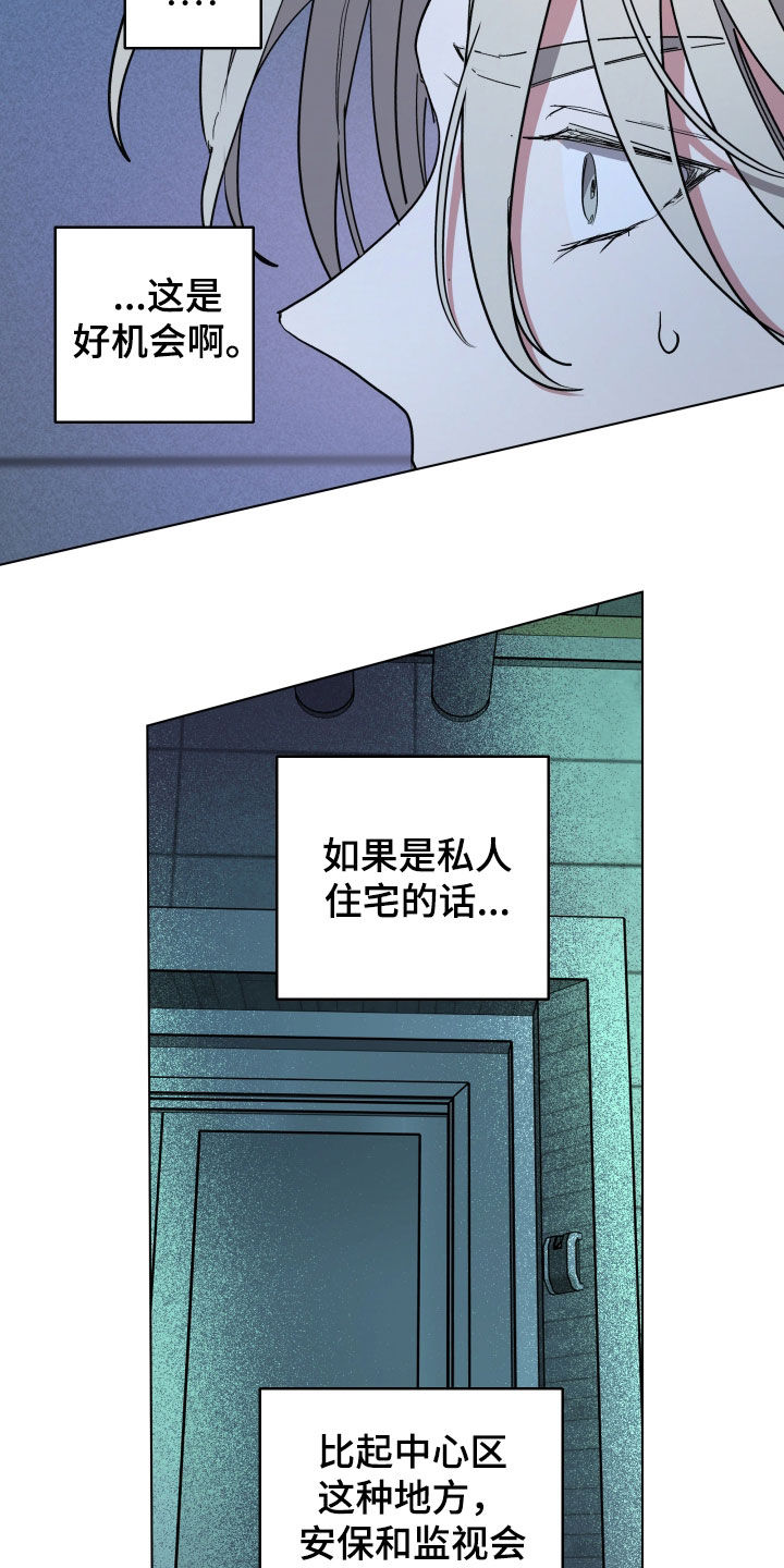 你全能的摇篮漫画,第49章：【第二季】签约4图