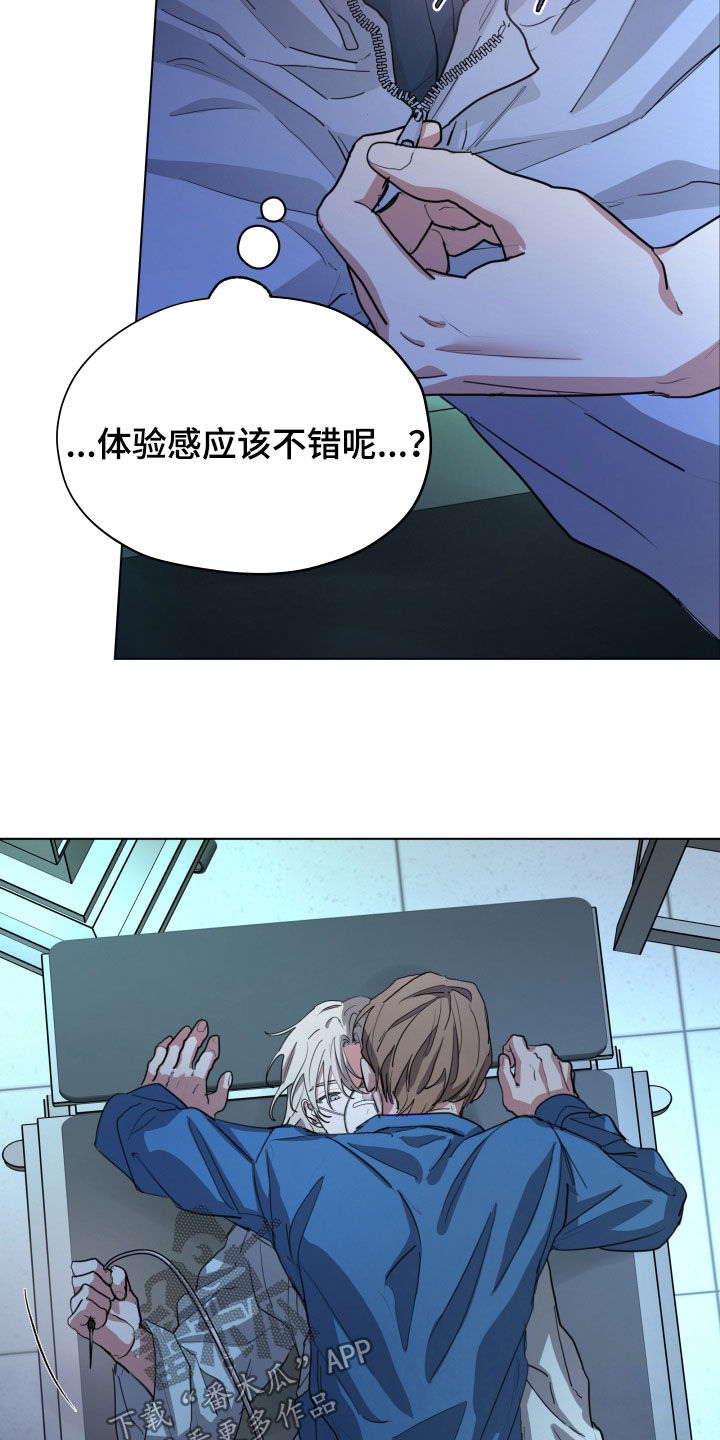 你全能的摇篮漫画,第45章：【第二季】体验感不错2图