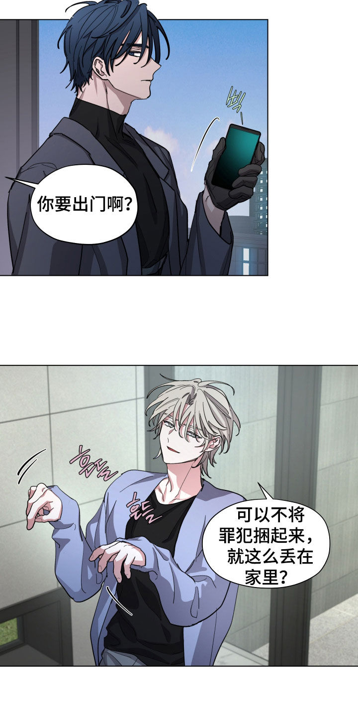 你全能的摇篮漫画,第49章：【第二季】签约1图