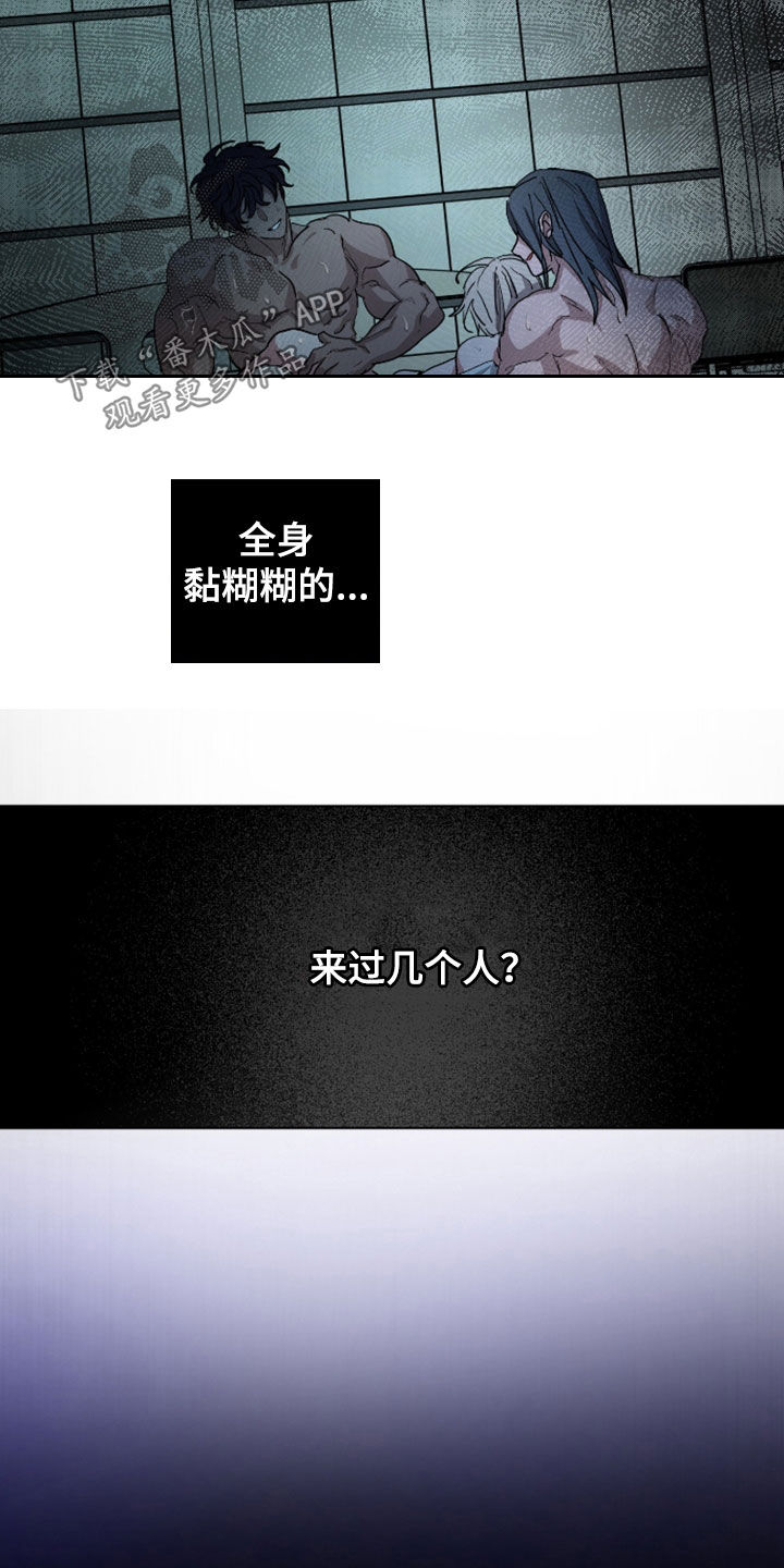 你全能的摇篮漫画,第47章：【第二季】准确的表达2图