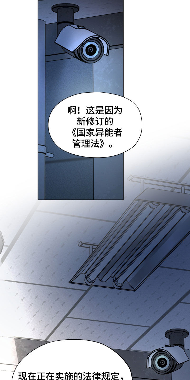 你全能的摇篮漫画,第46章：【第二季】随意使用2图